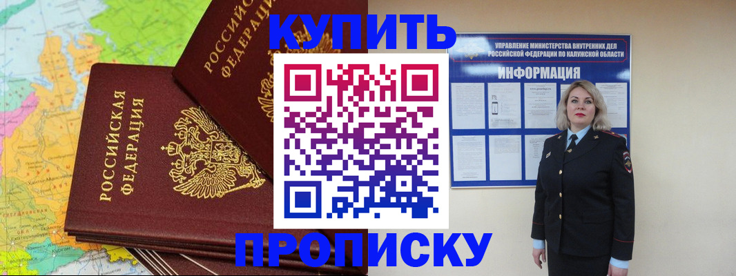 прописка ребенка в Коми