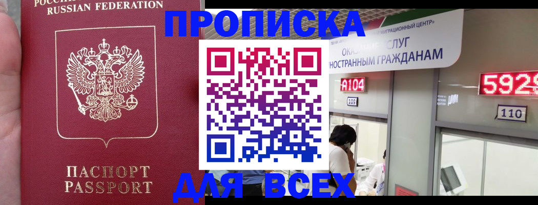 прописка ребенка в Коми