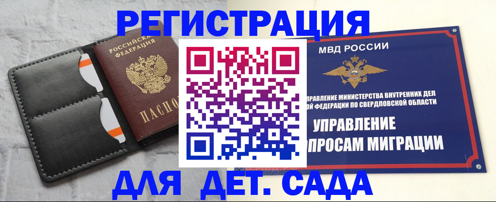 временная регистрация законно в Коми