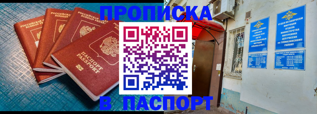 прописка иностранных граждан в Коми