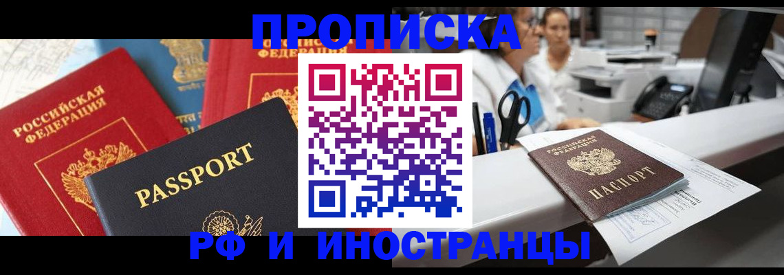 прописка 2025 в Коми