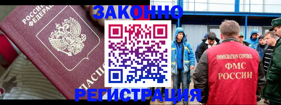 прописка законно в Коми